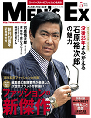 MEN'S EX 5 表紙