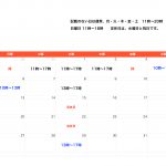 5月度の営業時間のご案内です。