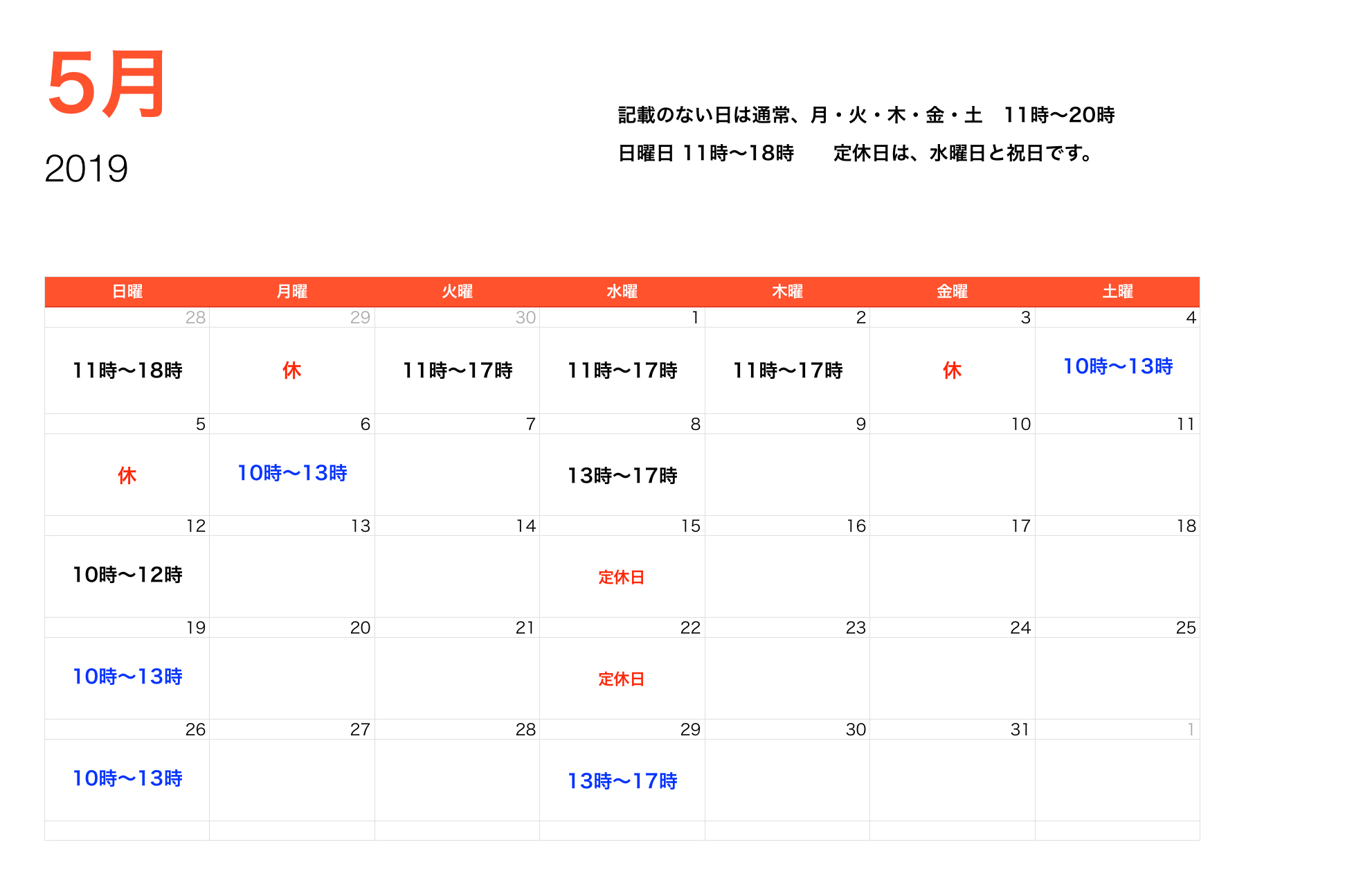 5月営業