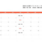 6月度の営業時間のご案内です。