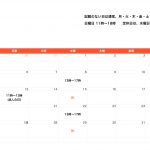 1月度の営業時間のお知らせです。