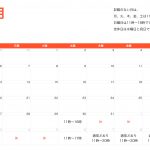 12月度と年末年始の営業時間のご案内です。