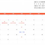 5月度の営業時間のお知らせです。