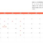 2022年1月度の営業時間のご案内です。