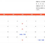 12月度の営業時間のご案内です。