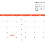 3月度の営業時間のご案内です。