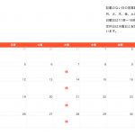 2023年6月営業時間