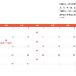 10月度の営業時間のお知らせです。