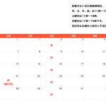 ７月度の営業時間のお知らせです。