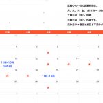 8月度の営業時間のお知らせです。