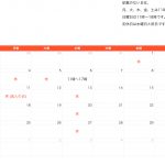 1月度の営業時間のご案内です。