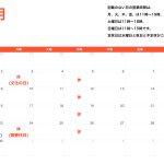 11月度の営業時間のお知らせです。